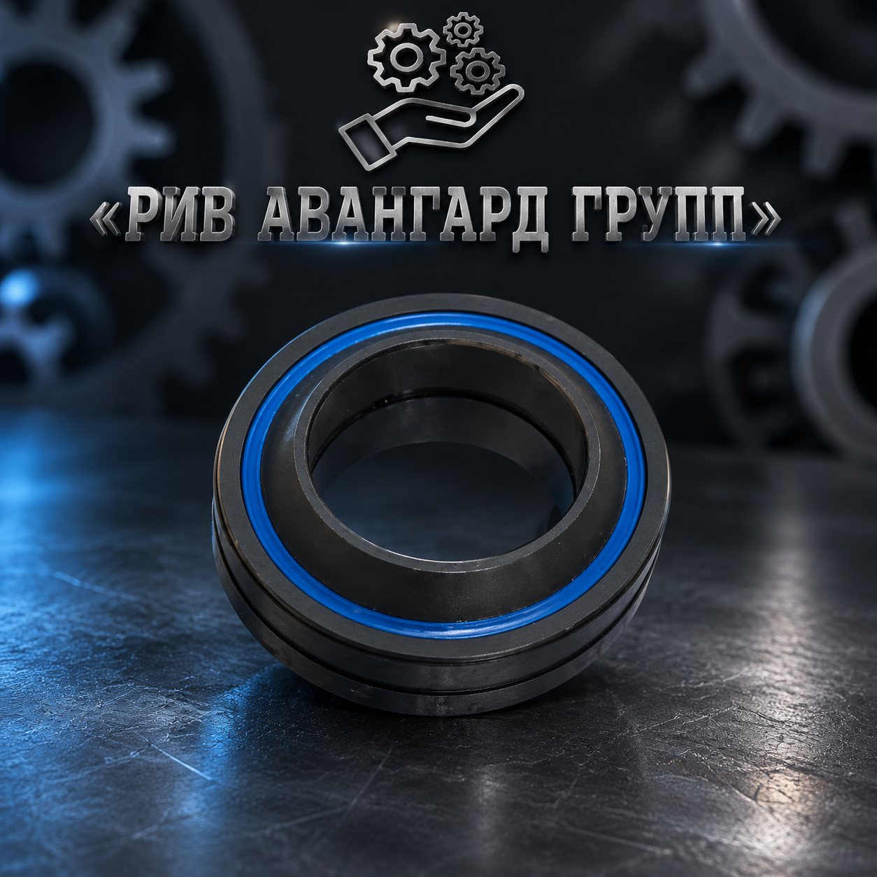 Амортизатор шиберного гидроцилиндра 211755 CIFA