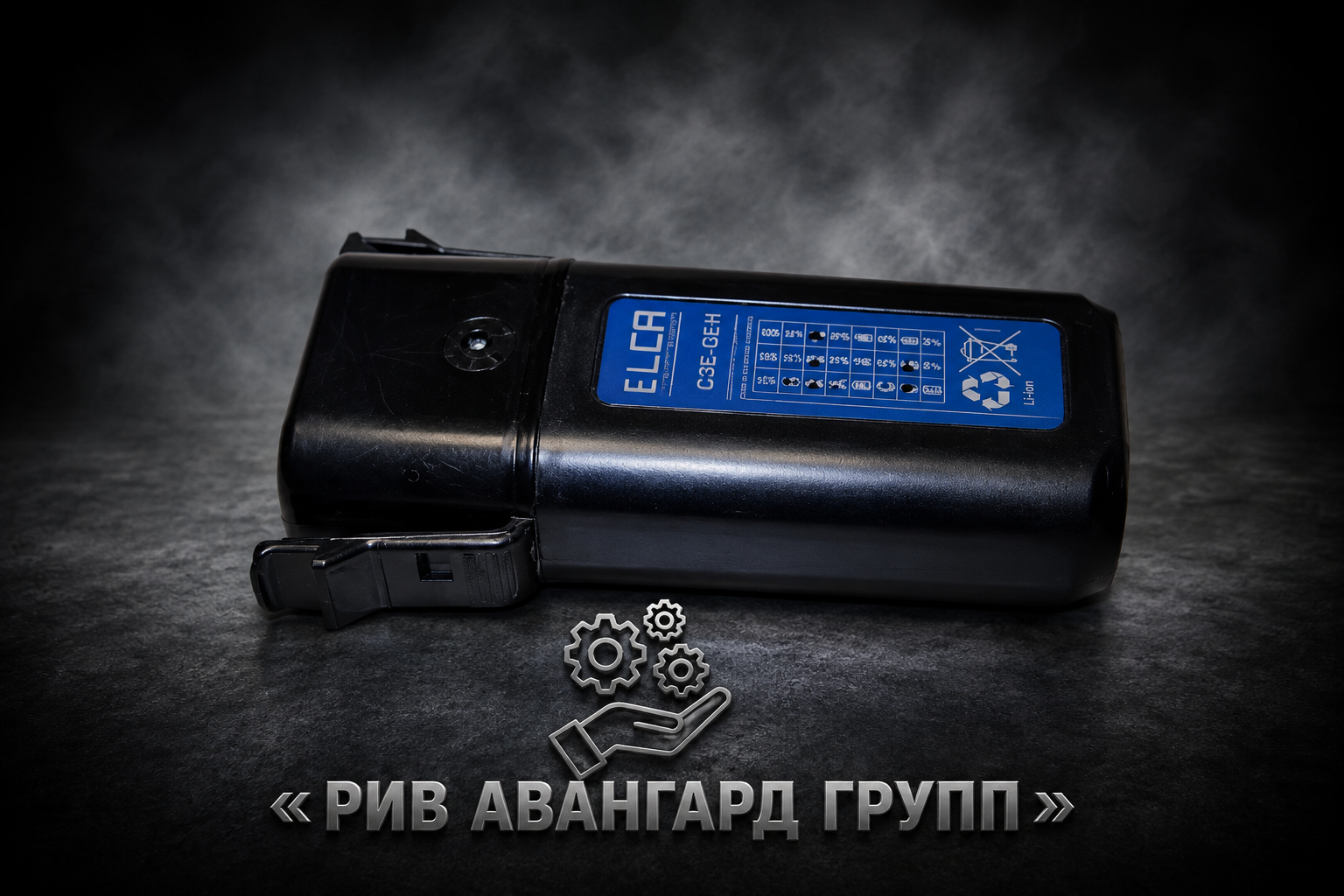 Батарея, MECBO