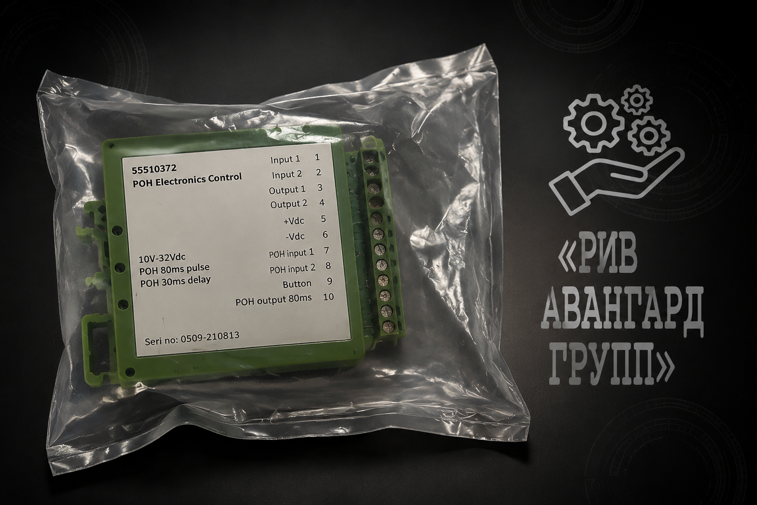 Блок управления 10-32 V, PUTZMEISTER, 266787002