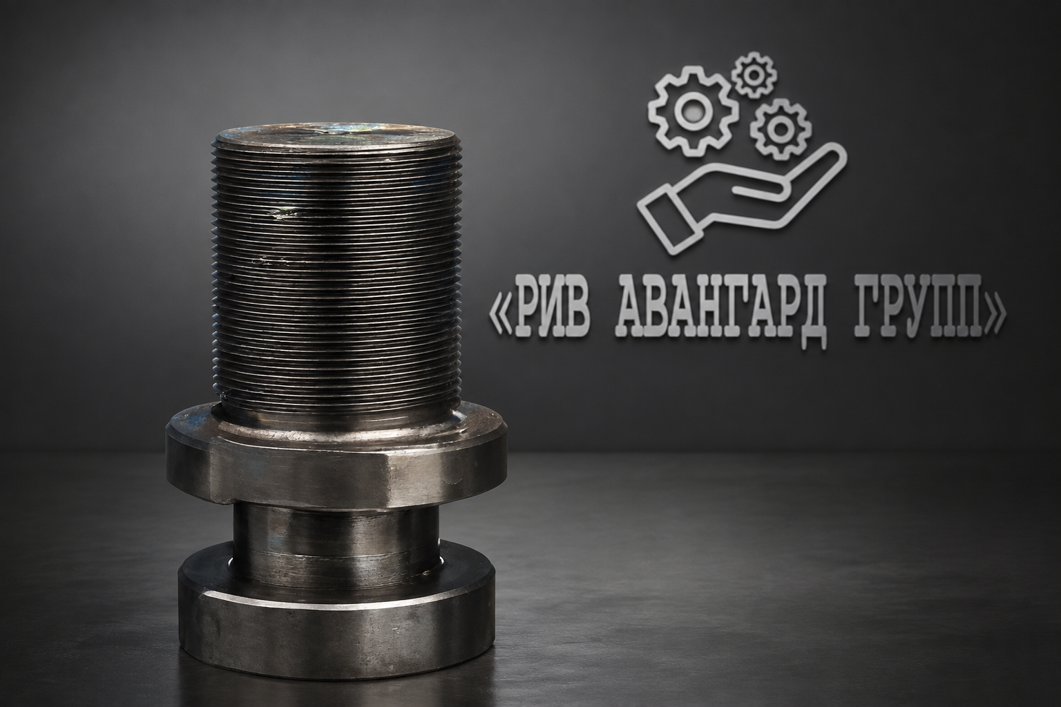 Болт, 884
