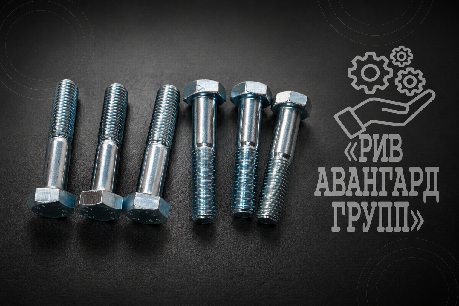 Болт, CIFA, 904597