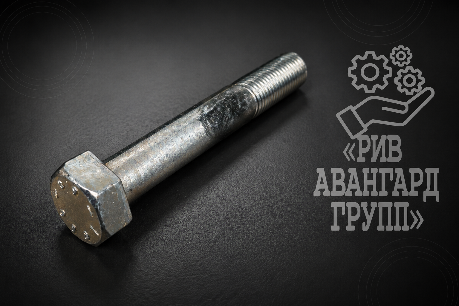 Болт, CIFA, 904672