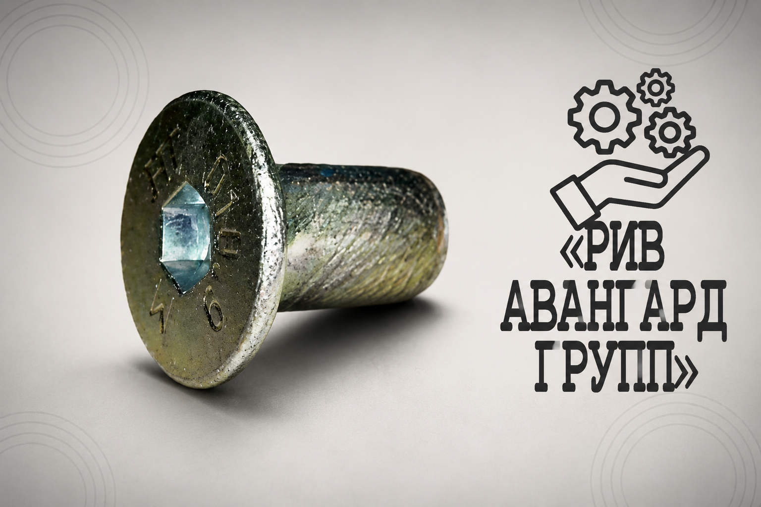 Болт, CIFA, 911060
