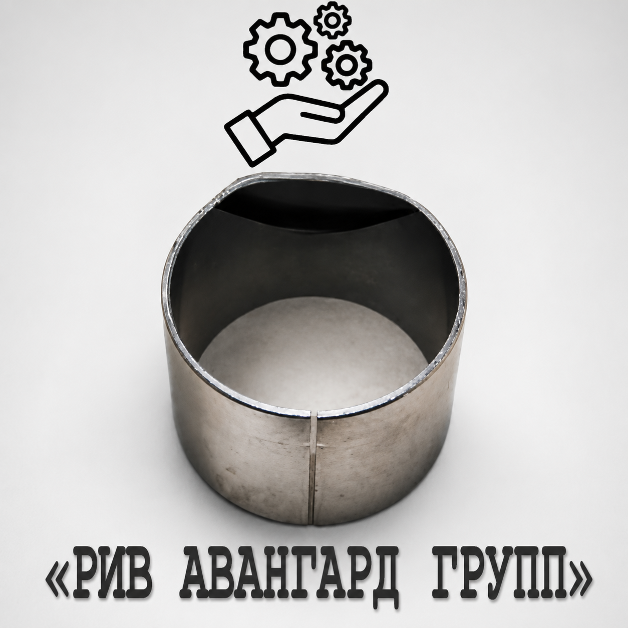 Втулка, SERMAC, 2061056