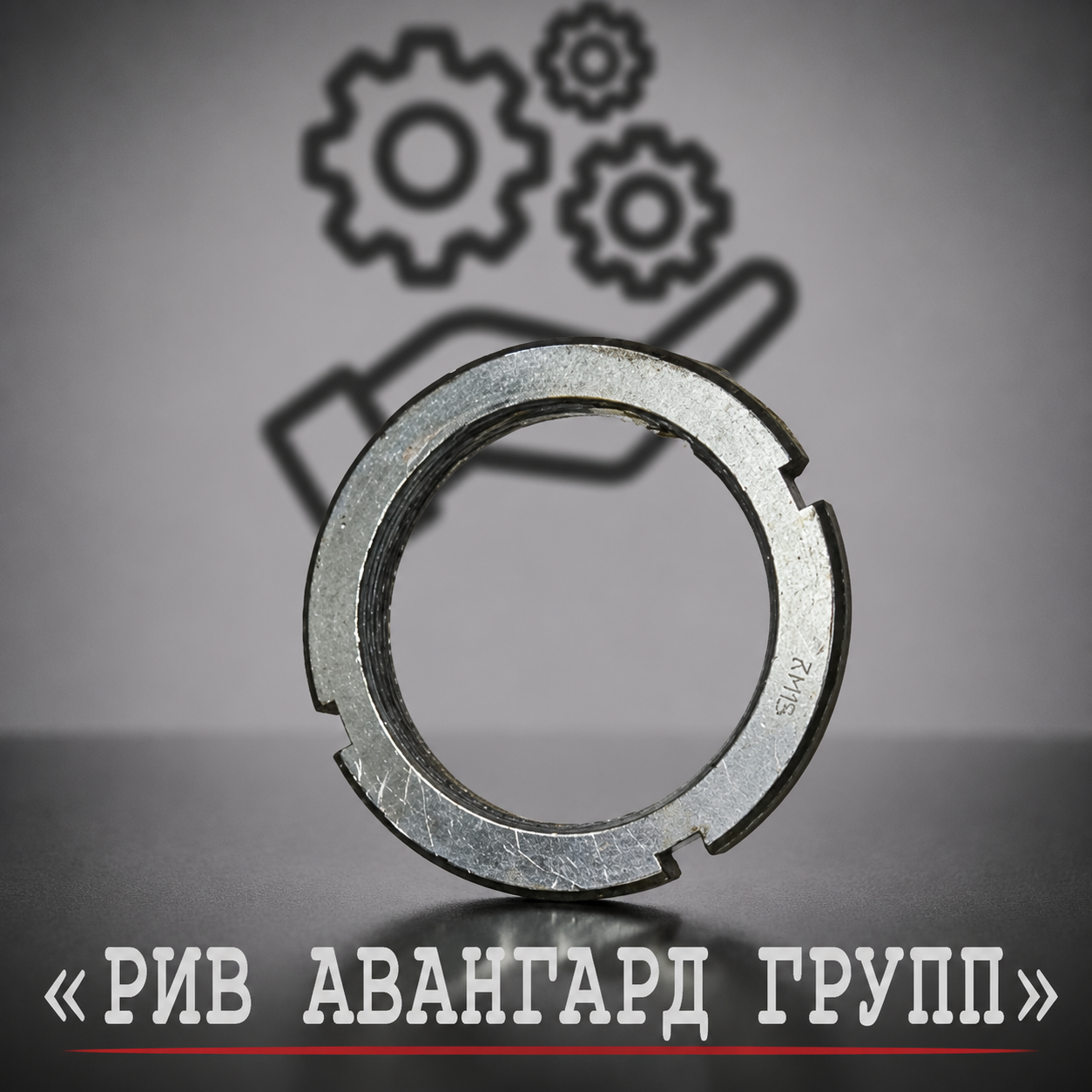 Гайка, SERMAC, 2261022