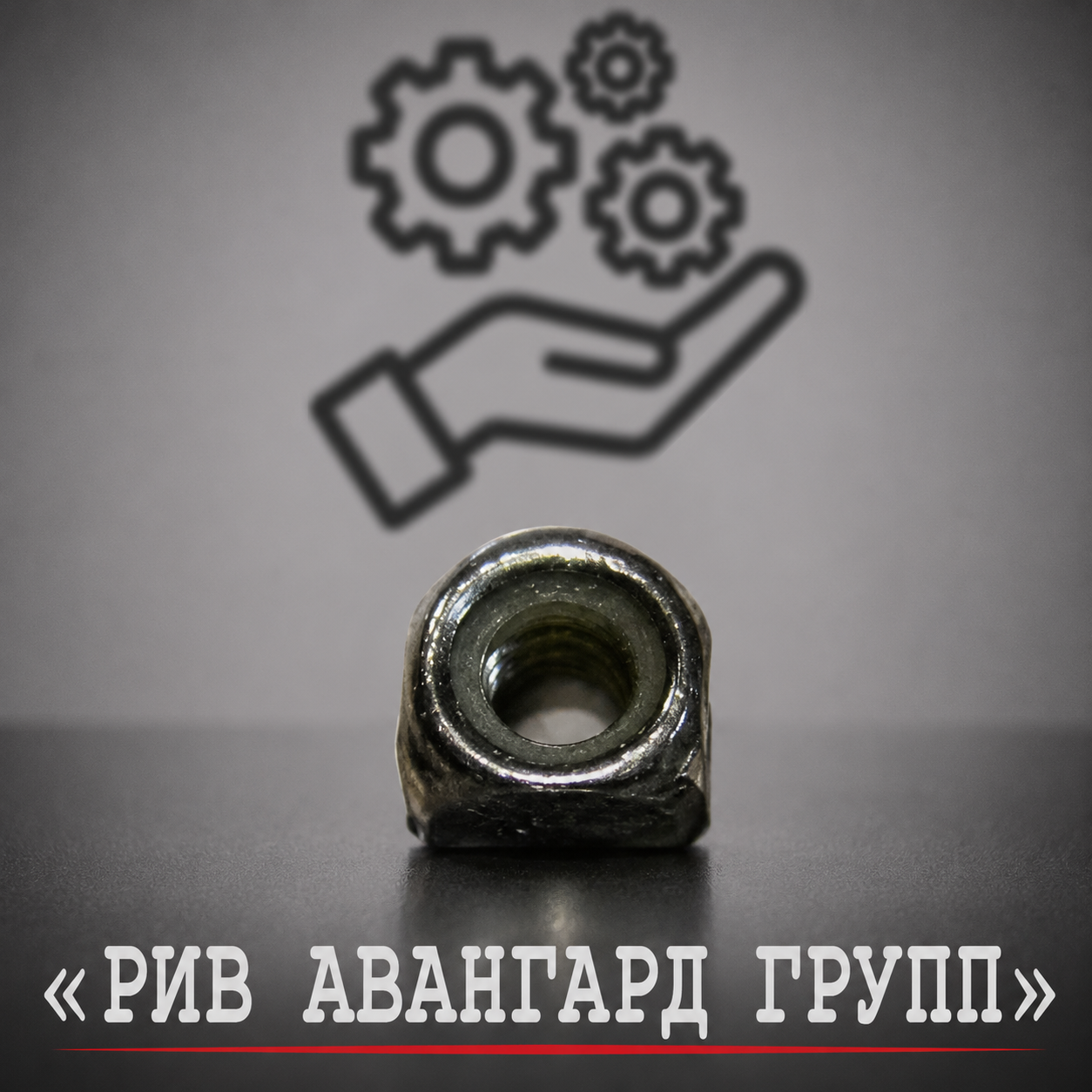 Гайка, SERMAC, 2771006
