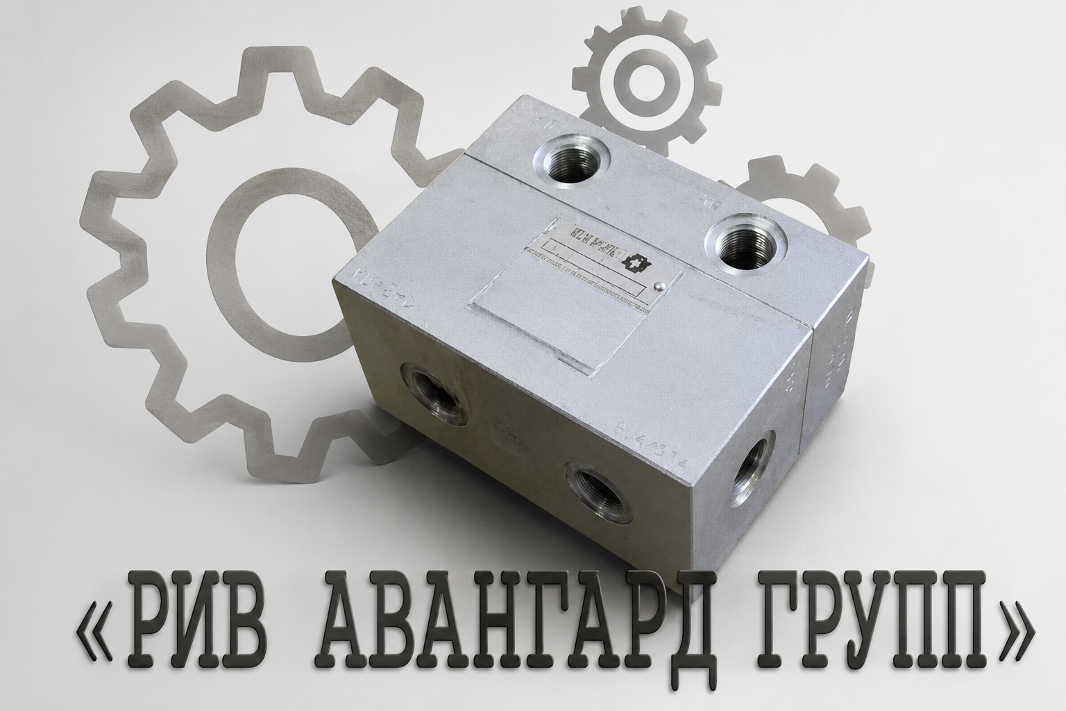 Гидравлический клапан, CIFA, 223347