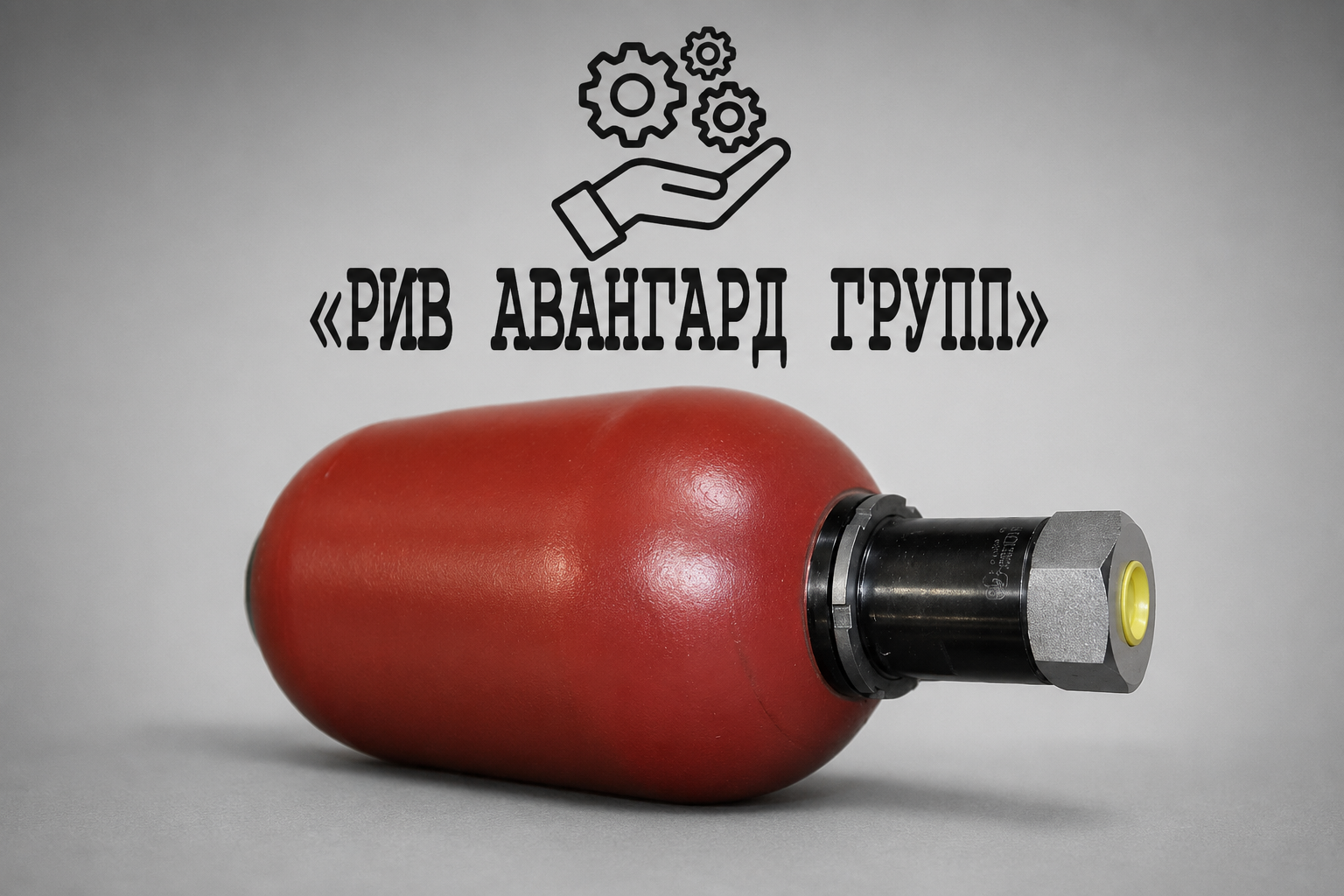 Гидроаккумулятор, CIFA, 911089