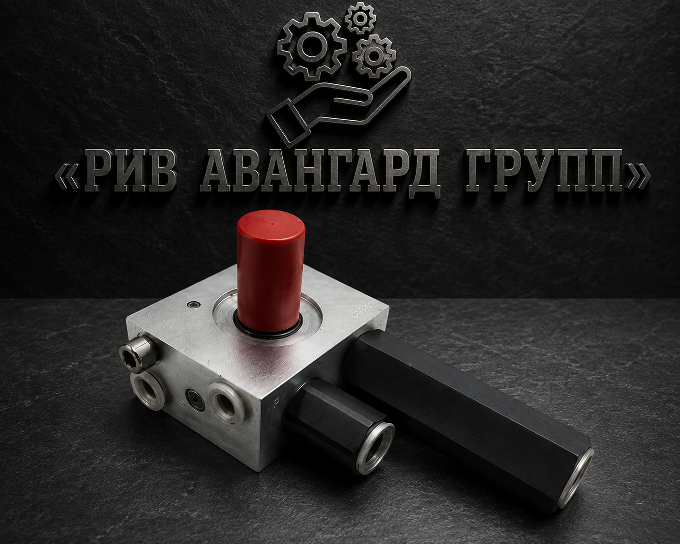 Гидрозамок стрелы LHDV 33 H-15 M-6--400 420, BST