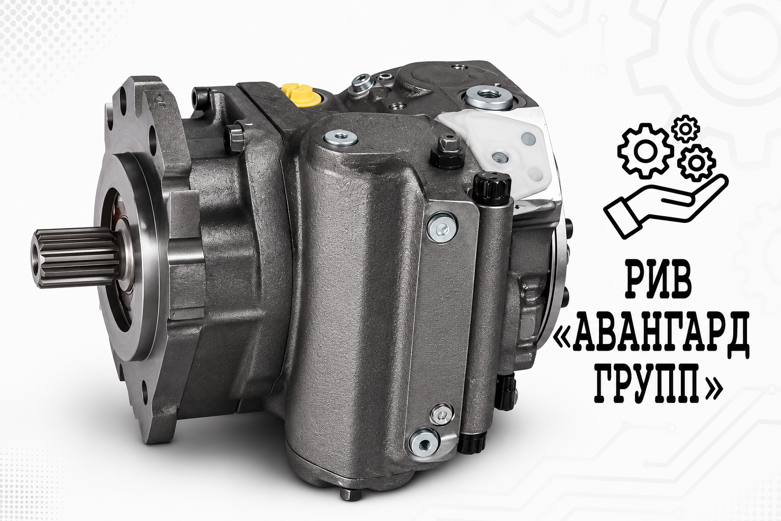 Гидронасос R A4VG110EP, PUTZMEISTER, 536356, 55110003