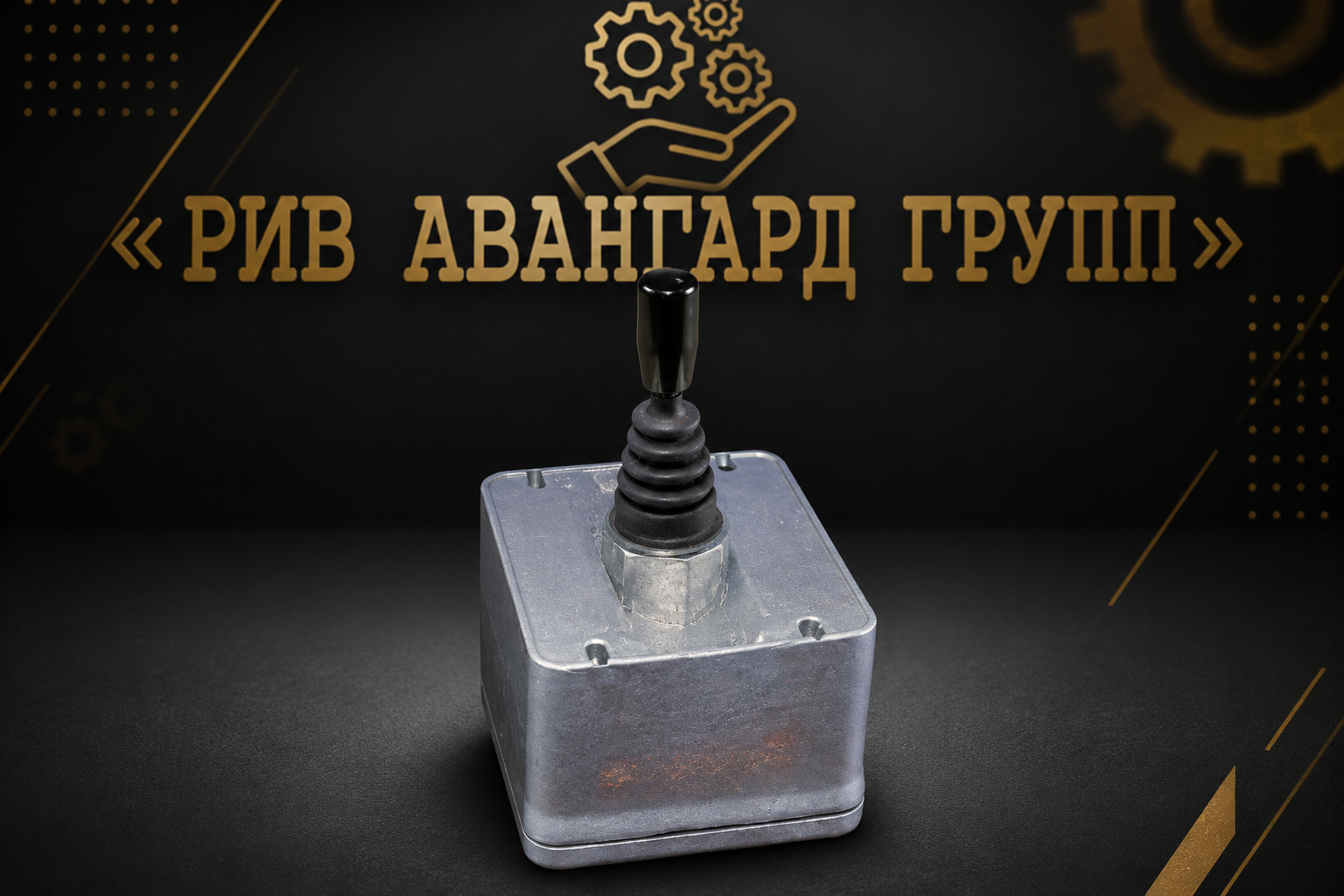 Джойстик, CIFA, 232088