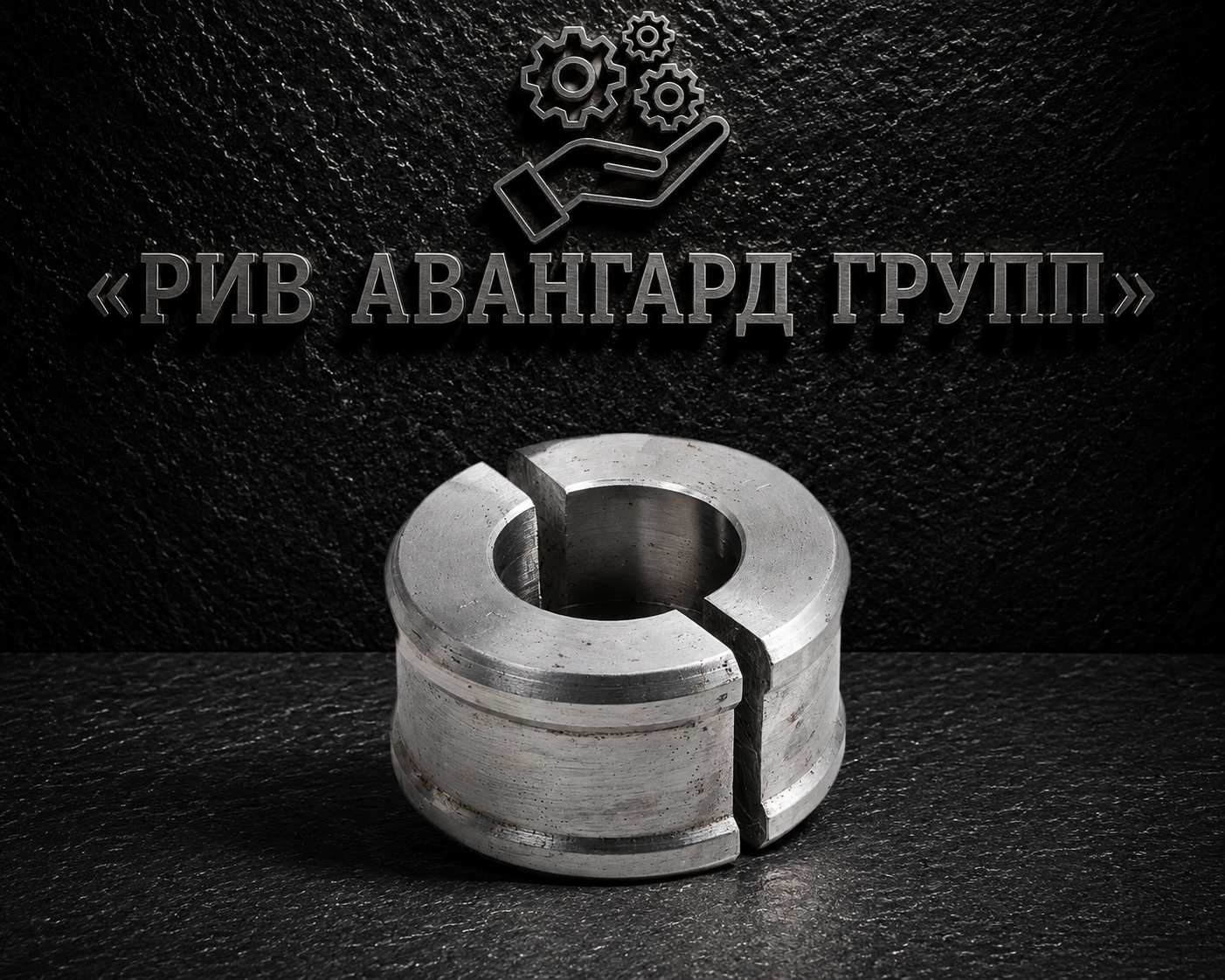Зажимная муфта D65 WAITZINGER