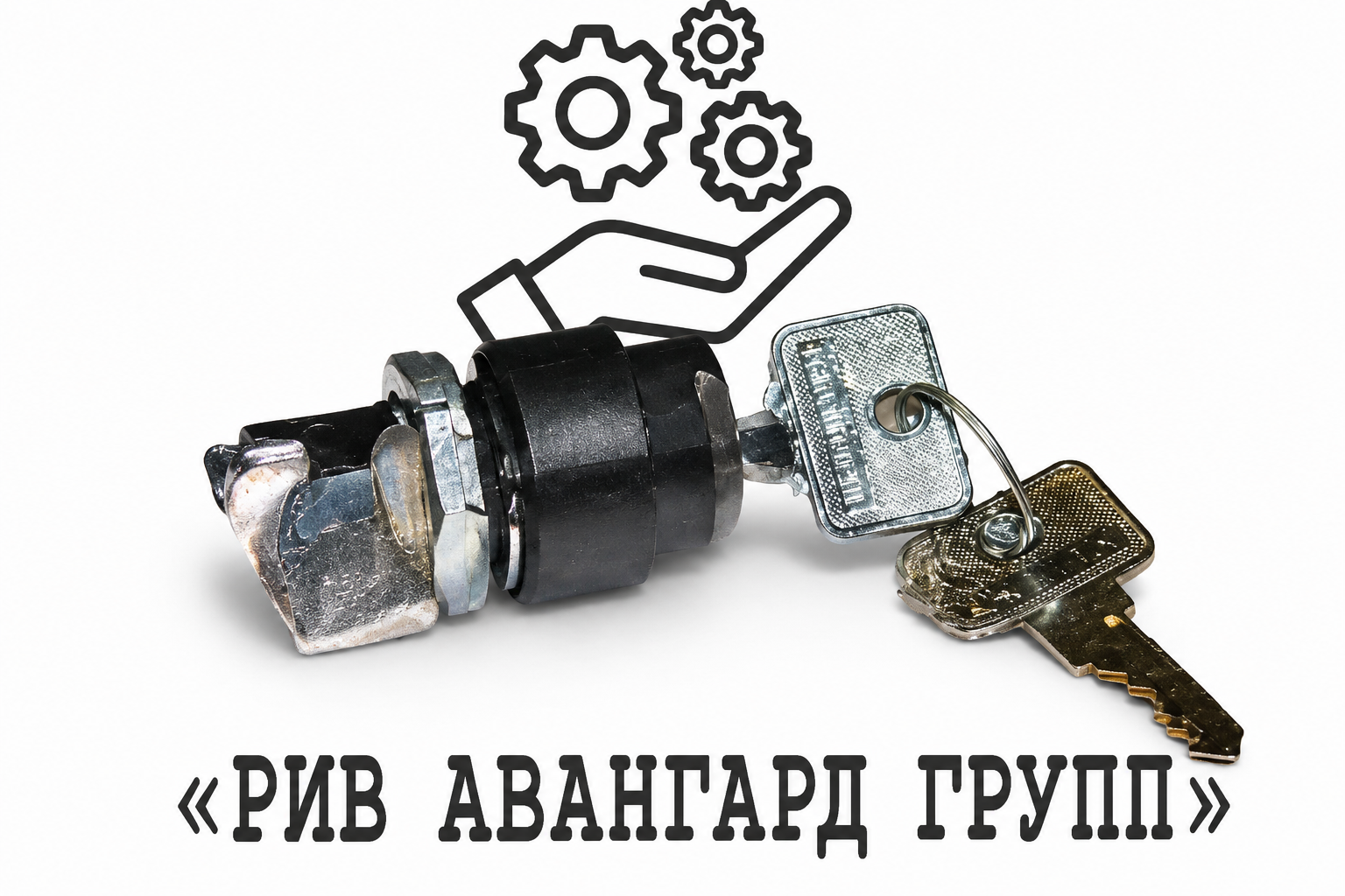 Замок зажигания, CIFA, 913152