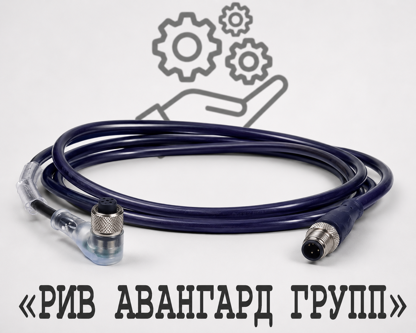 Кабель для датчика положения поршня гидроцилиндра, 2м