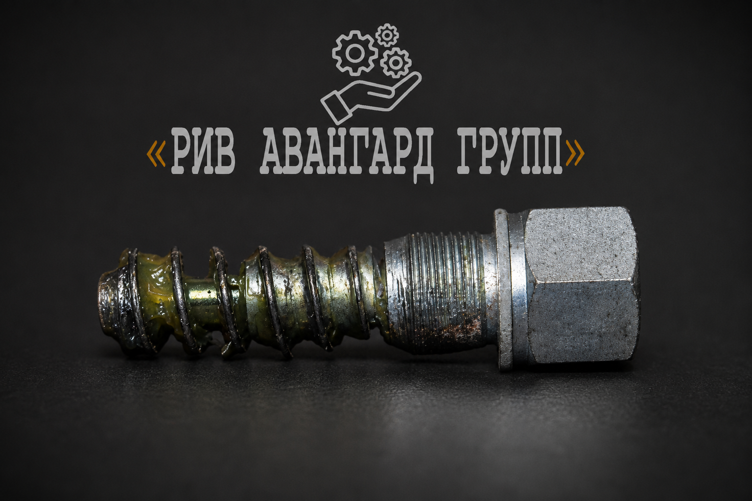 Качающий узел, CIFA, 909874