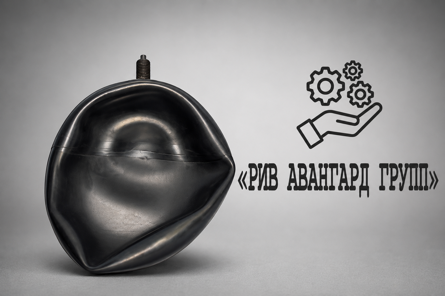 Колба резиновая гидроаккумулятора 10 л Hydac 22 mm