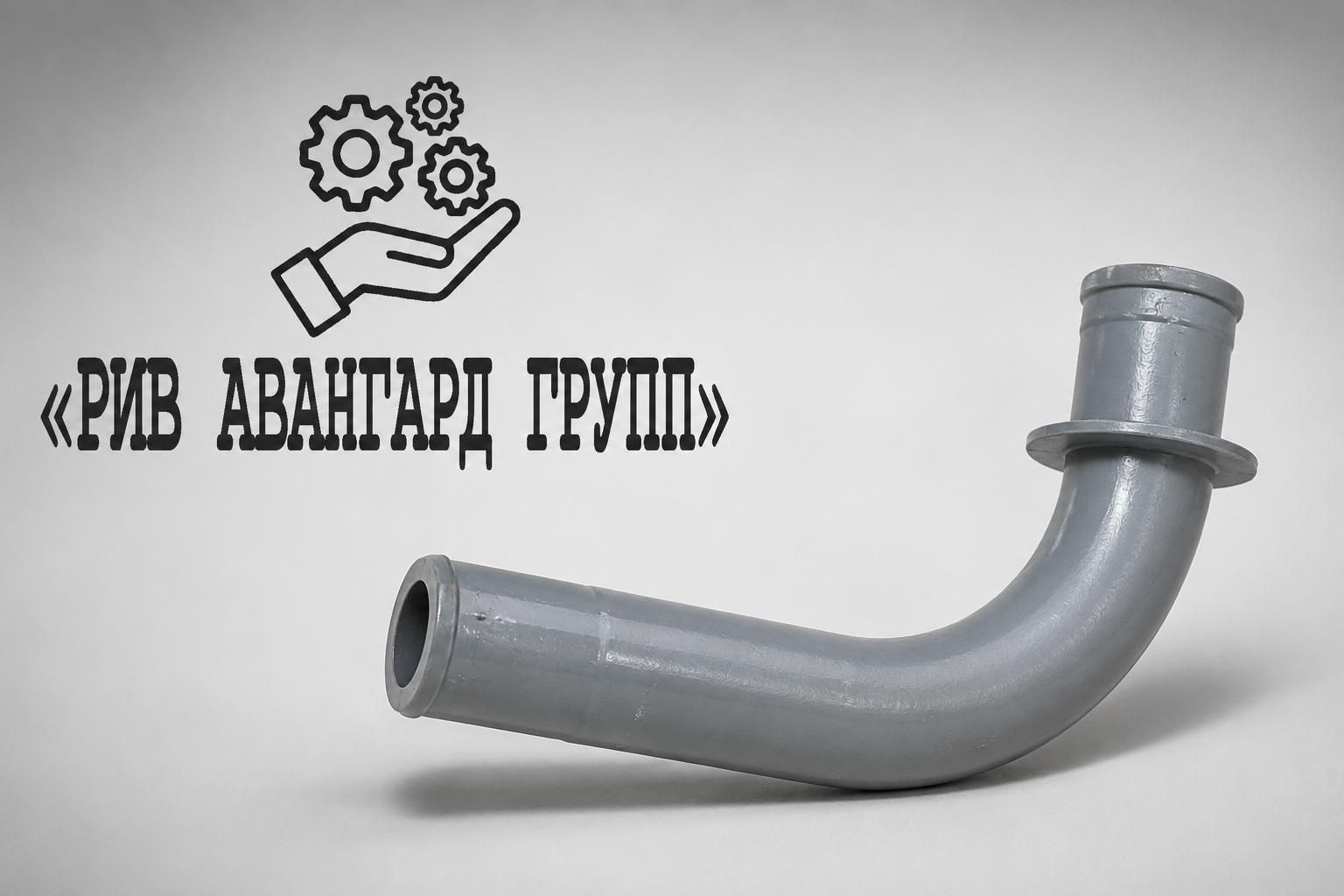 Колено бетоновода DN100, SERMAC, 1473826