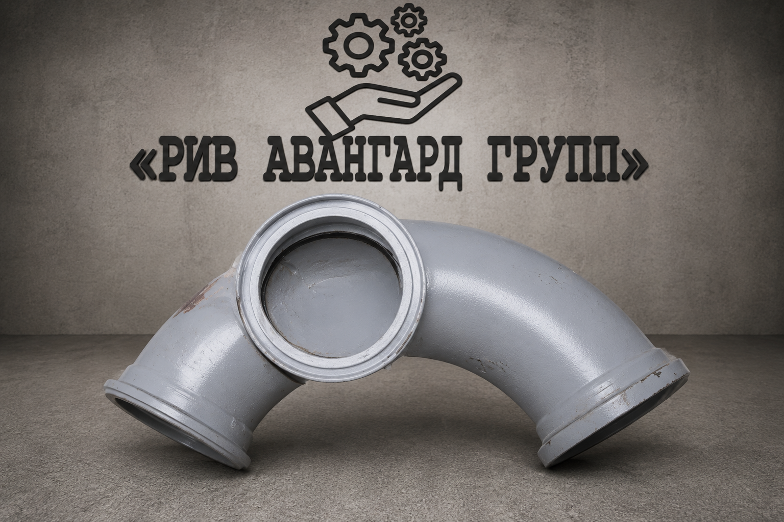 Колено выходное, SERMAC, 1473449