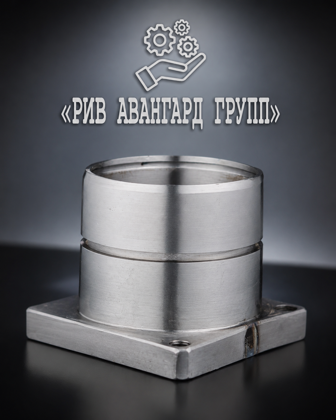 Корпус передней опоры S-клапана DN 80, PUTZMEISTER, 027783009, 55710336