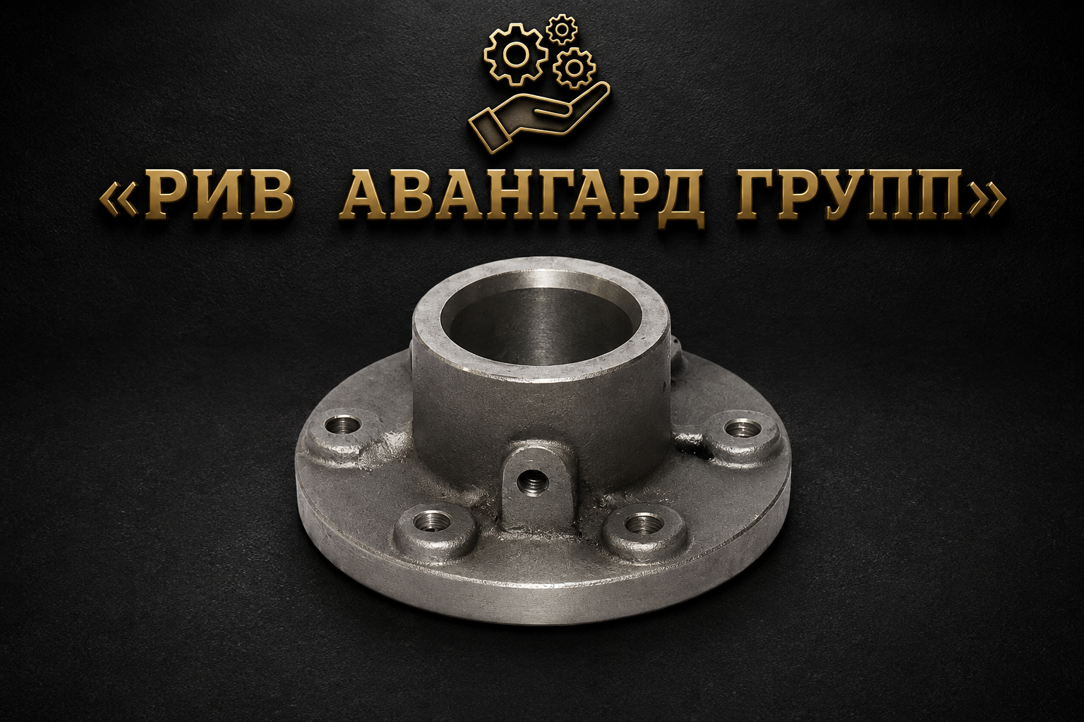 Корпус подшипника смесителя, 846