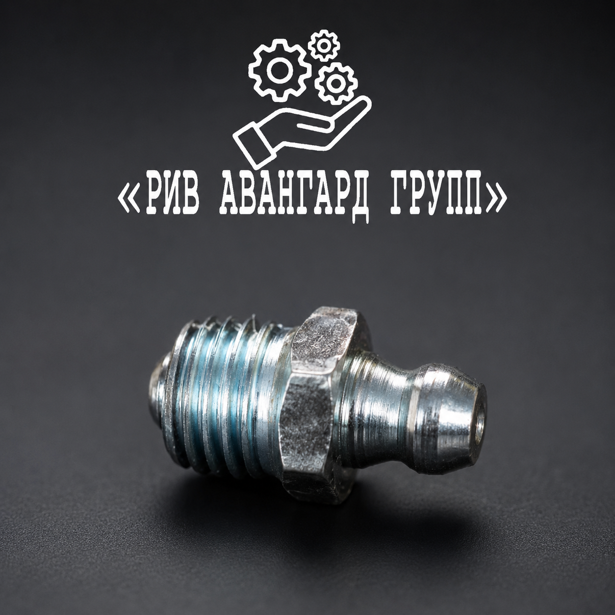 Маслёнка, SERMAC, 2611011