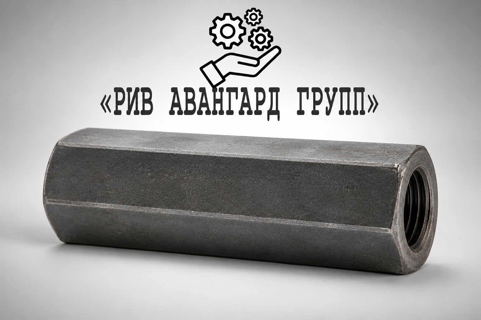 Муфта стяжная M30x2R L, PUTZMEISTER, 088185002, 55710283, 88185002