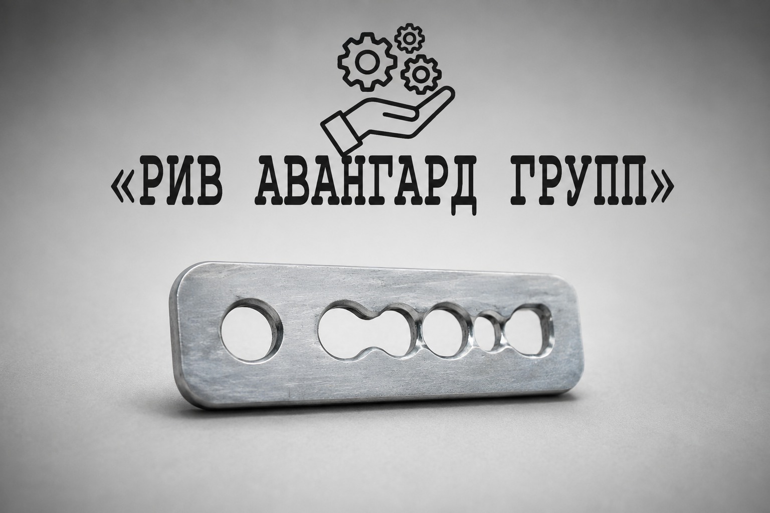Пластина, CIFA, 243736