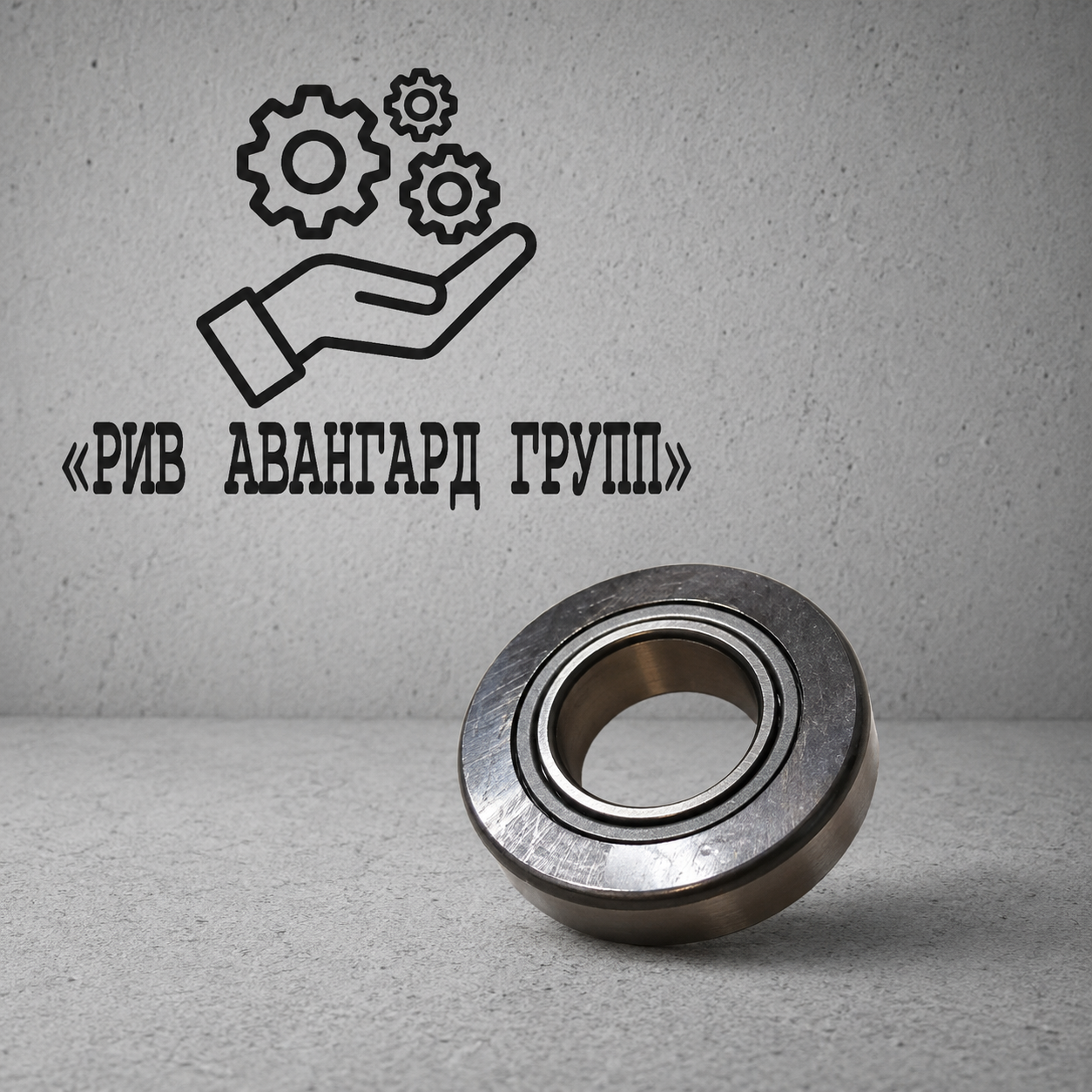 Подшипник, CIFA, 913068