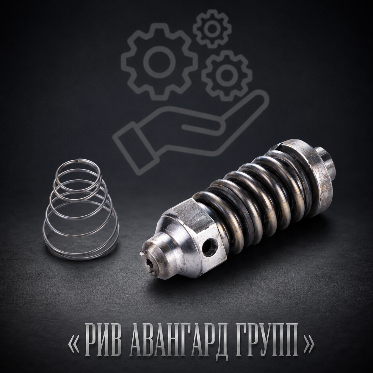 Предохранительный клапан, PUTZMEISTER, 30 bar, 10160913, 58010445