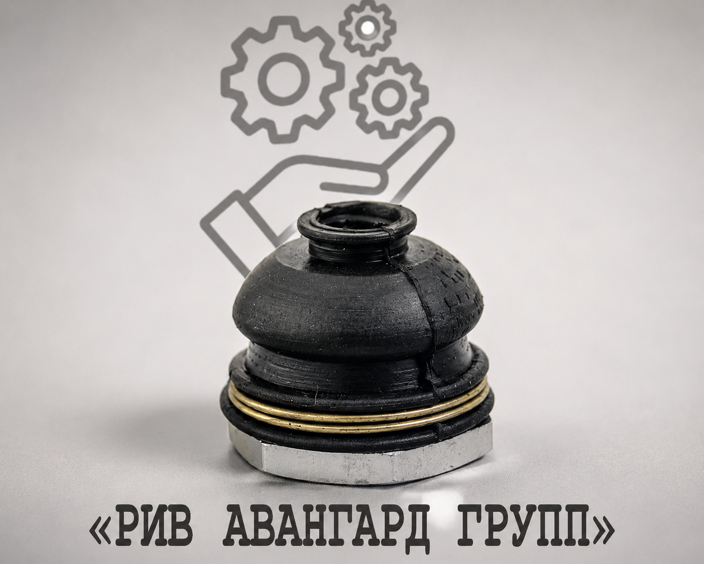 Пыльник тумблера HBC-RADIOMATIC