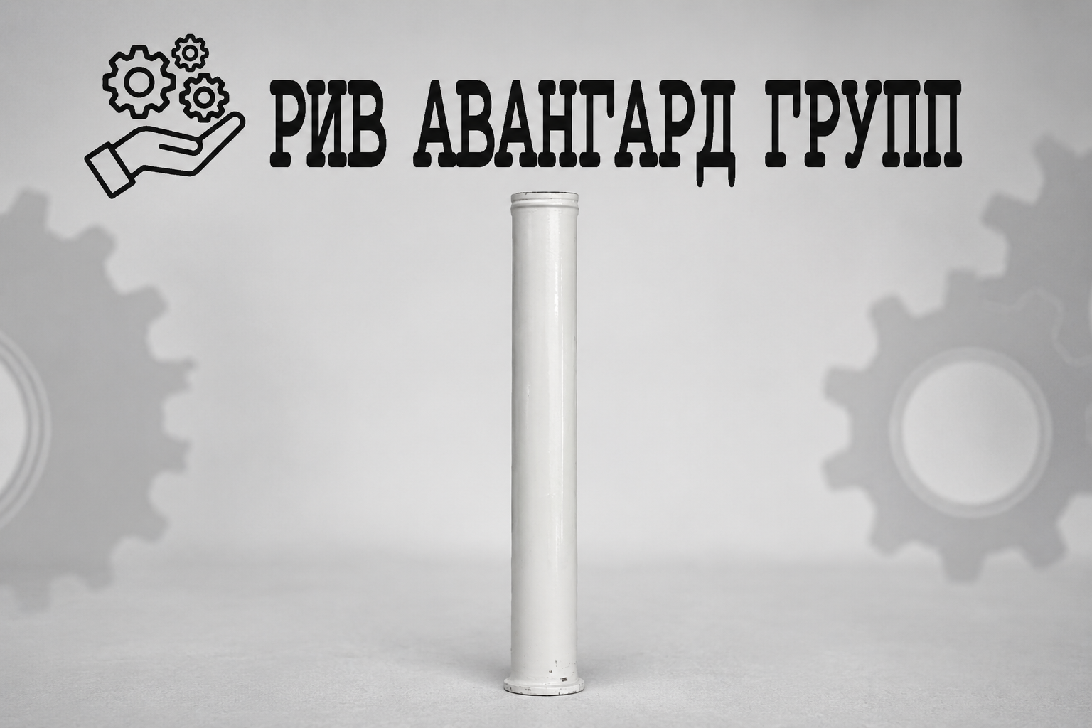Разгонная труба, L- 1400мм, DN150 (6') - DN 125 (5,5 ) SK, ZOOMLION
