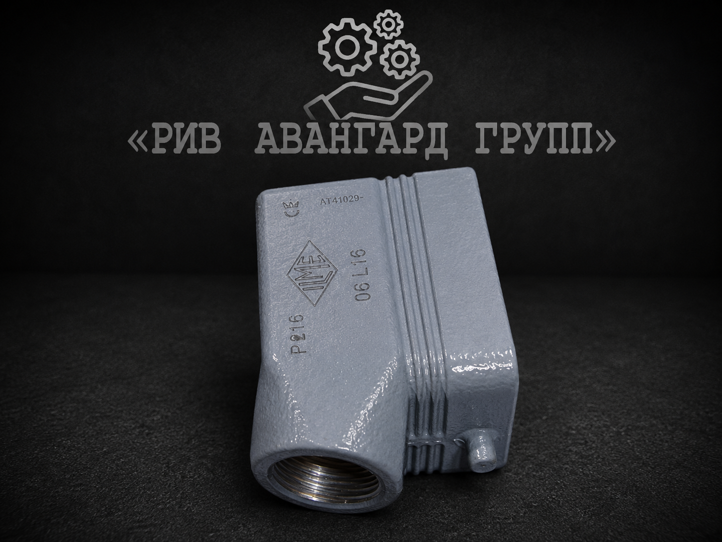 Разъём пульта 506, CIFA, 906748