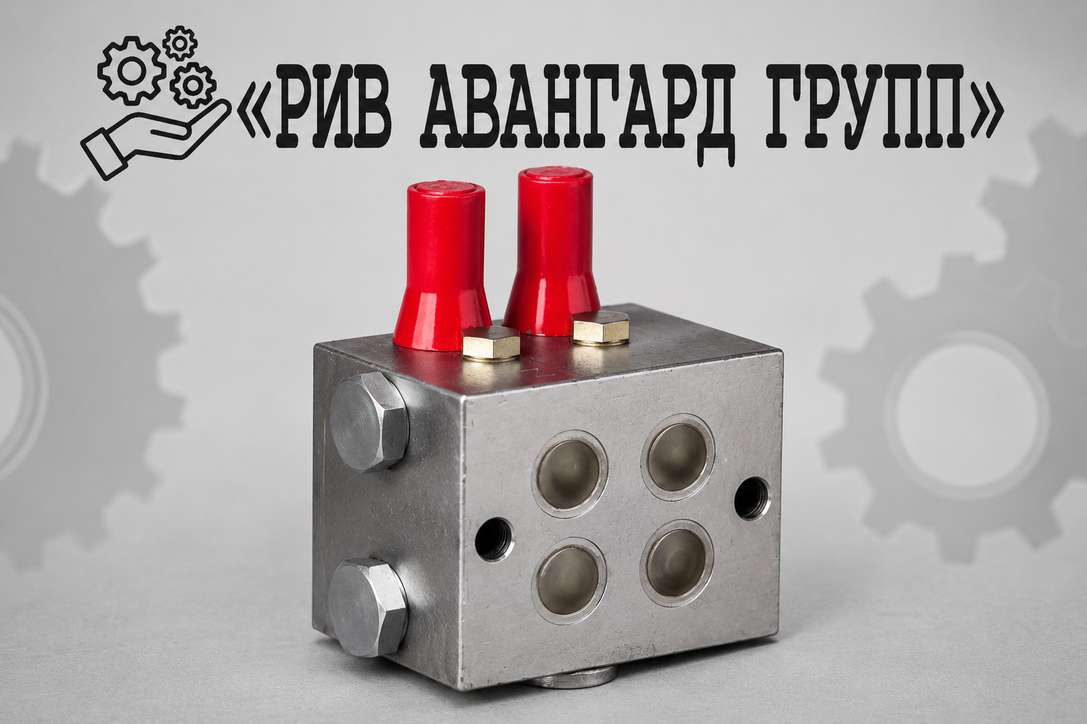 Распределитель смазки VSKV4-D, 383