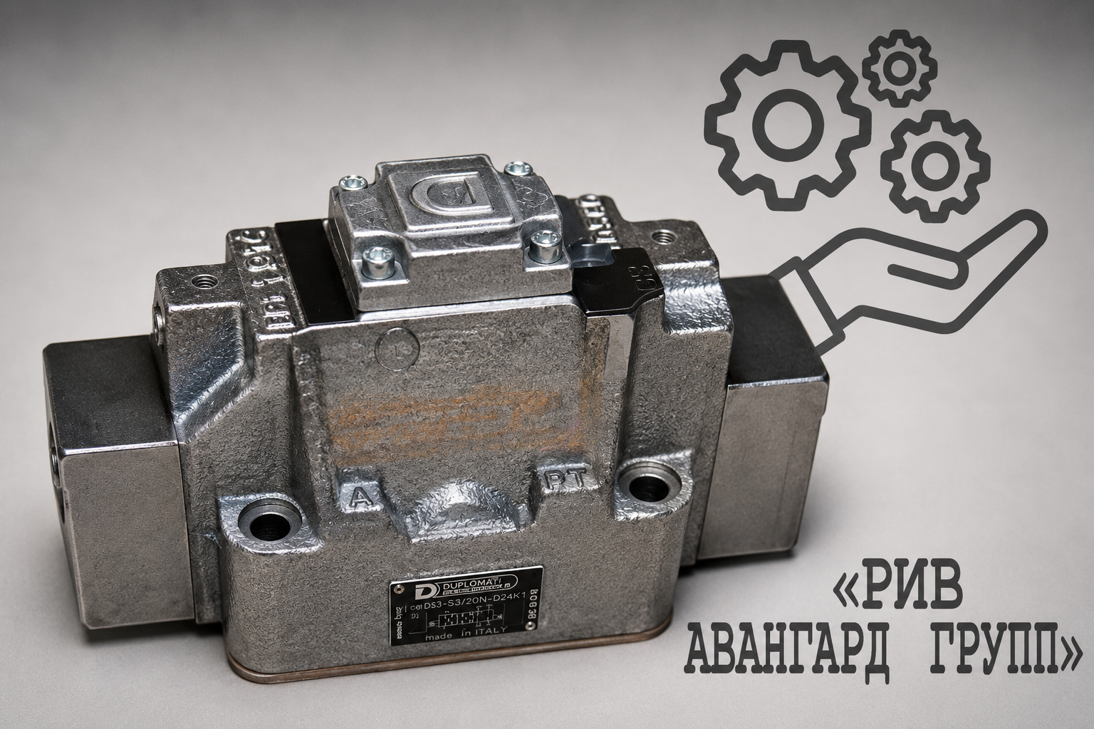 Распределитель, CIFA, K1009585