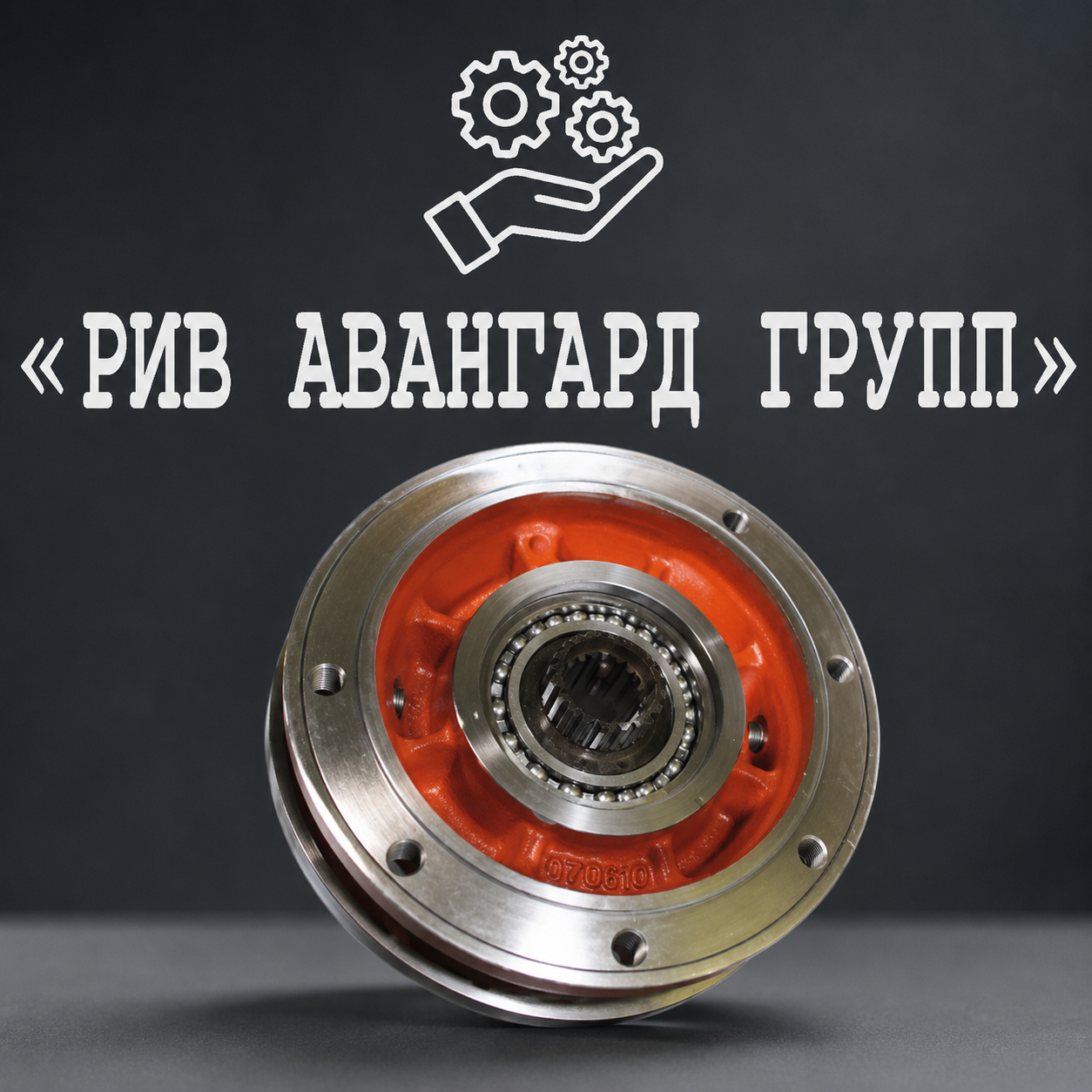 Редуктор, CIFA, K1006307