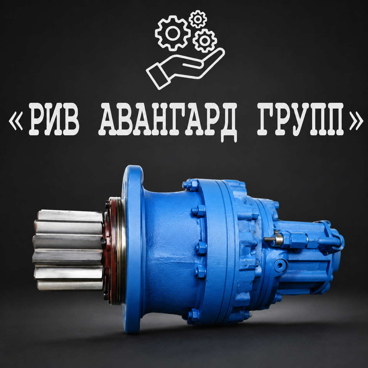 Редуктор, SERMAC, 2461144