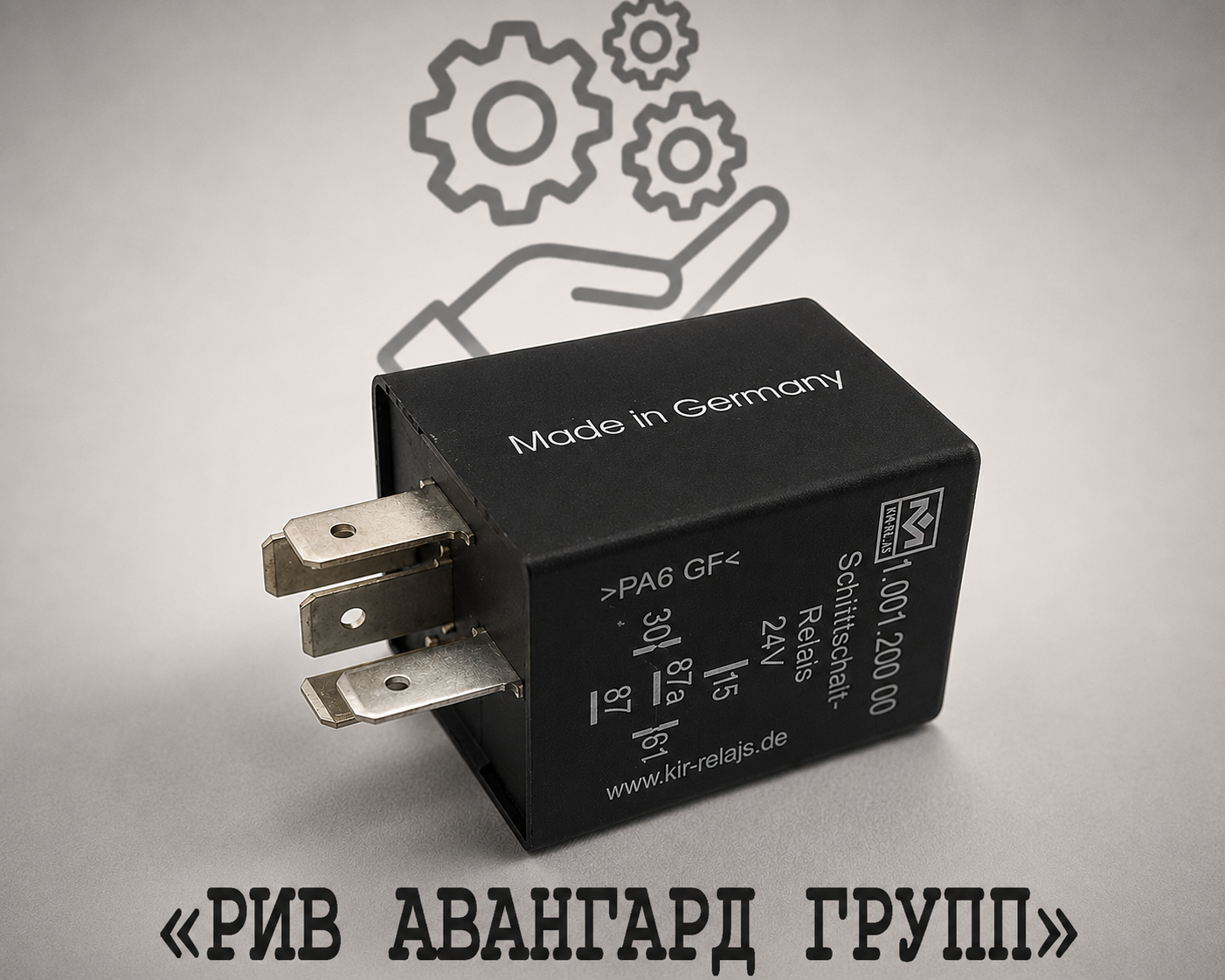 Реле включения подачи 1.001.200.00 (24V)
