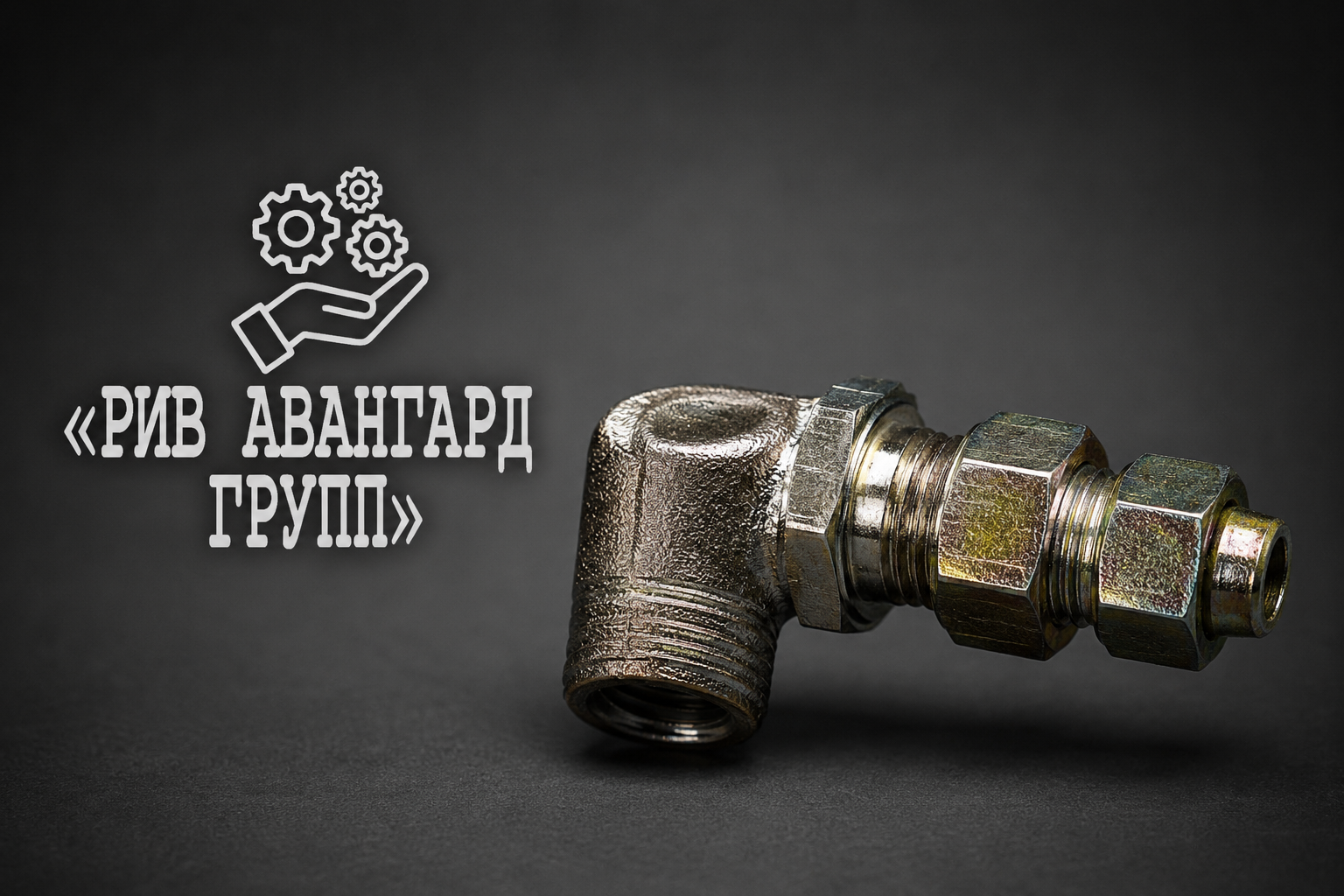 Соединение, CIFA, 211533