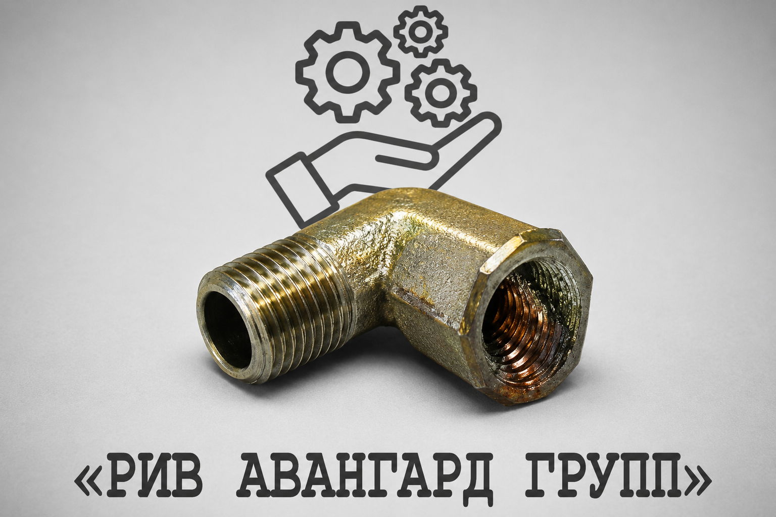 Соединение, CIFA, 909241