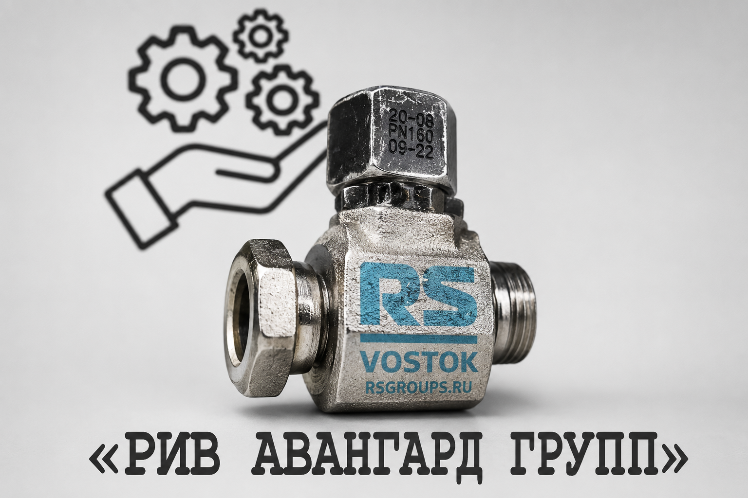 Соединение, CIFA, 910538