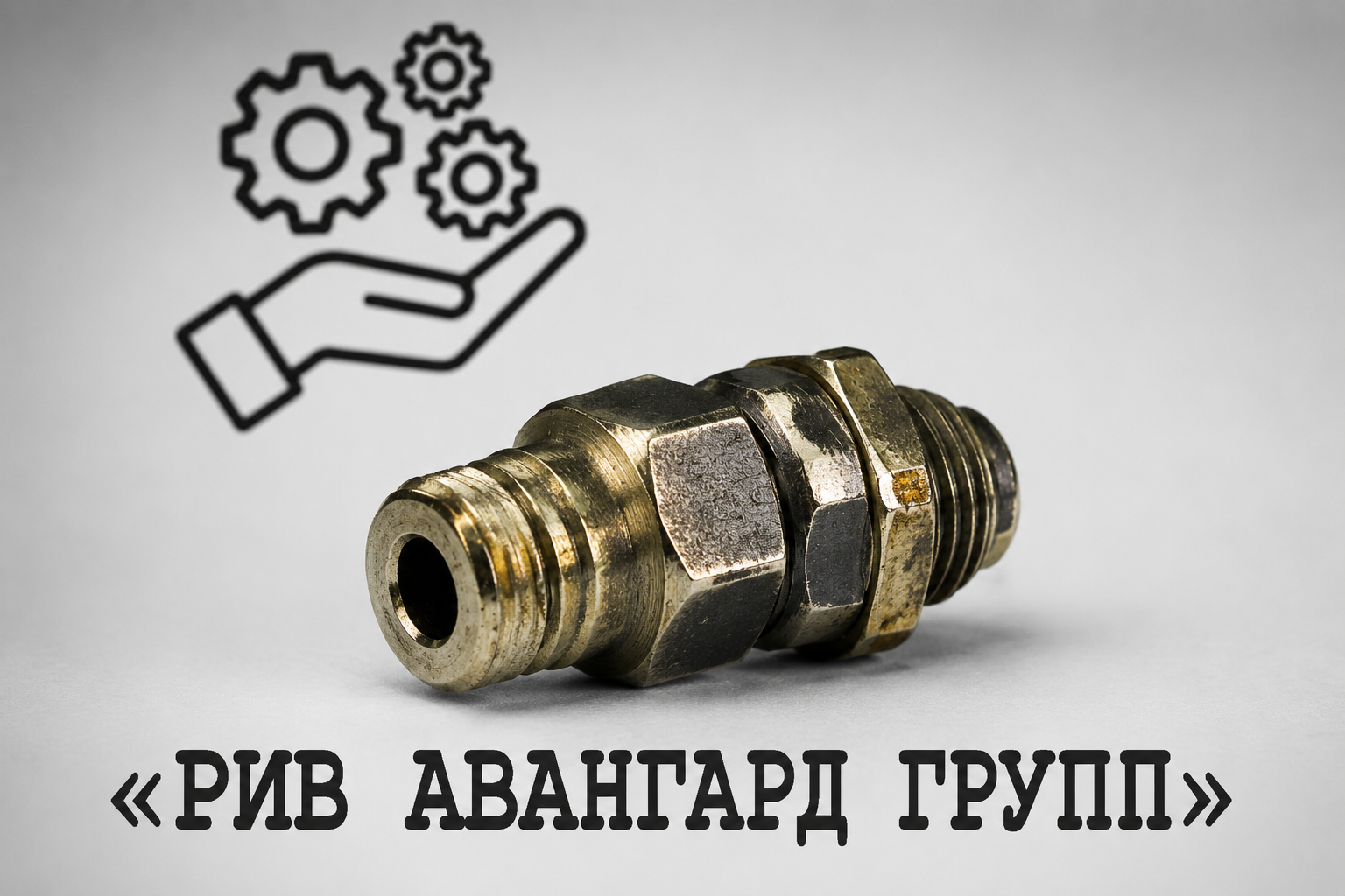 Соединение, CIFA, 911365