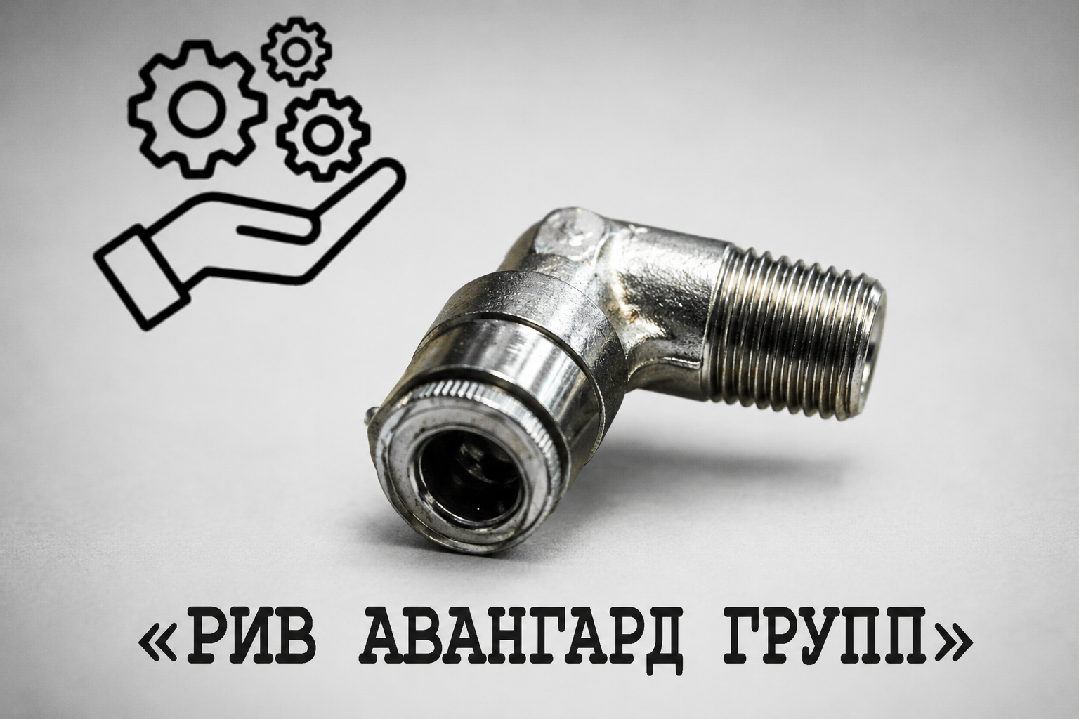 Соединение, CIFA, 911366