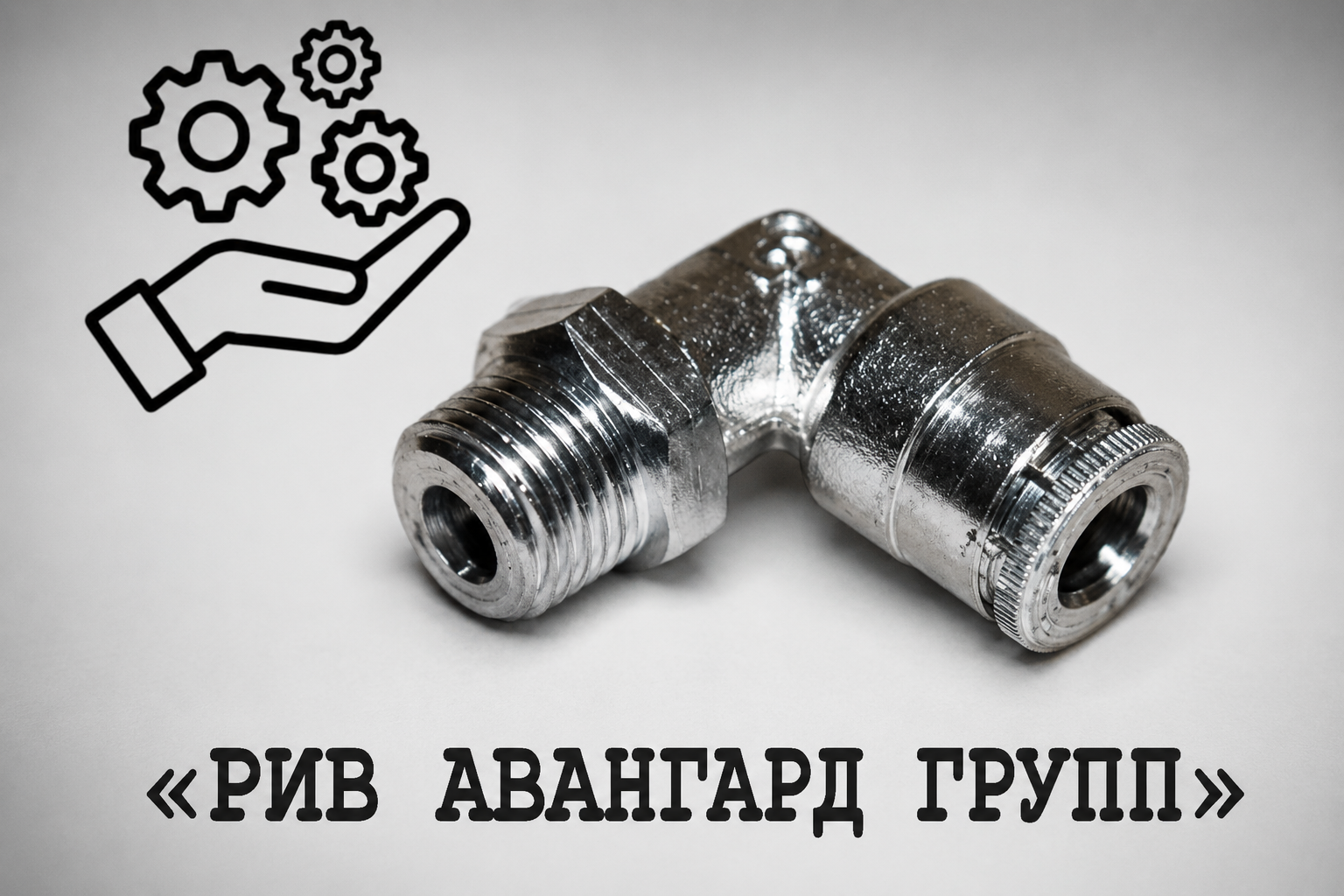 Соединение, CIFA, 912652