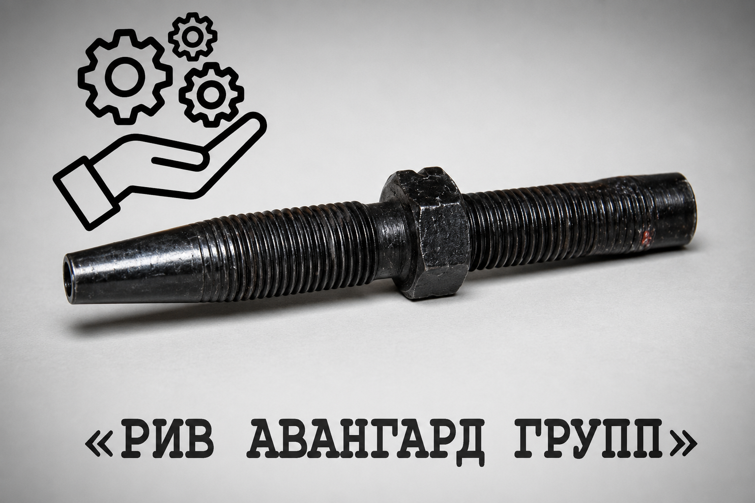Соединение, CIFA, 912654