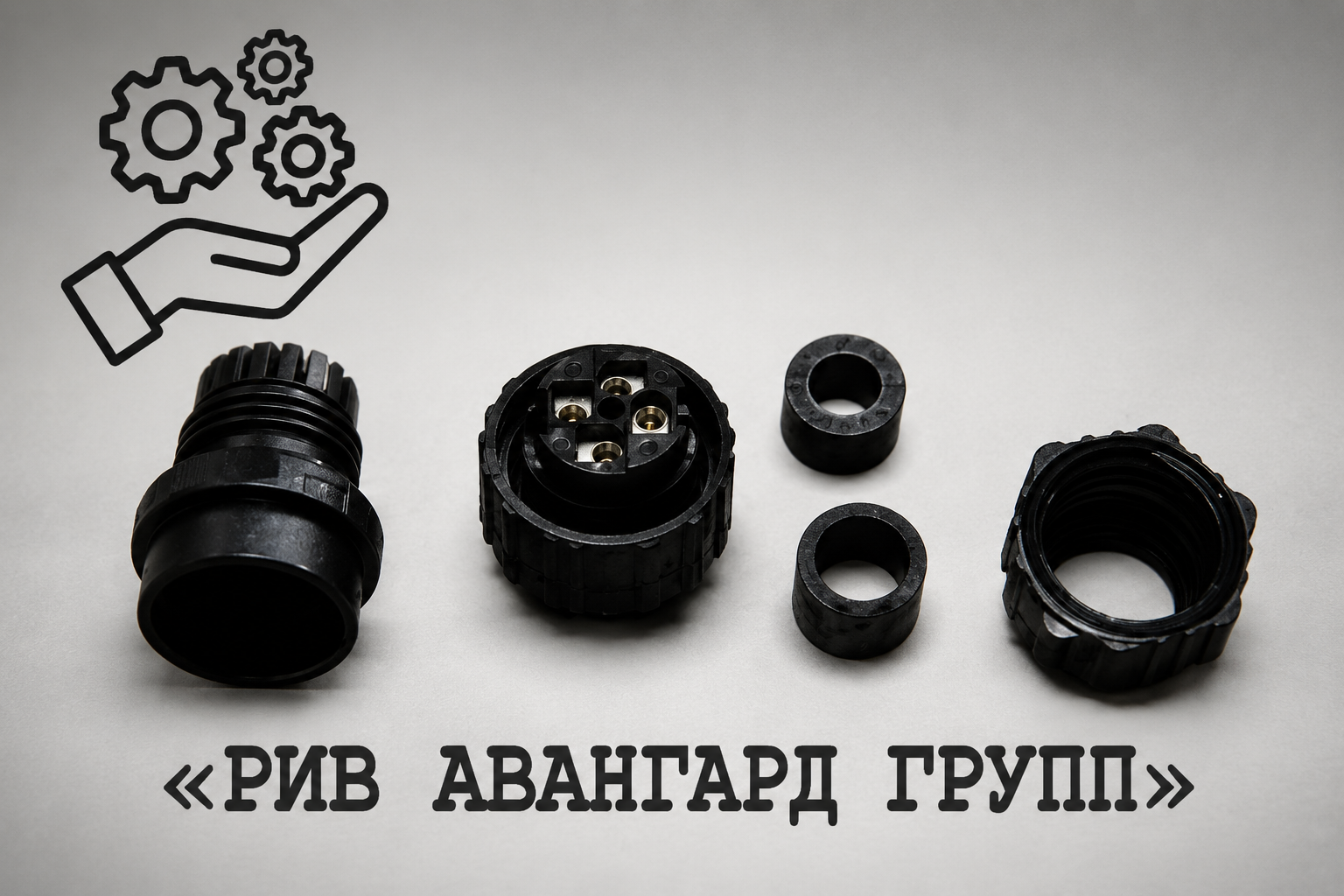 Соединение, CIFA, 913317