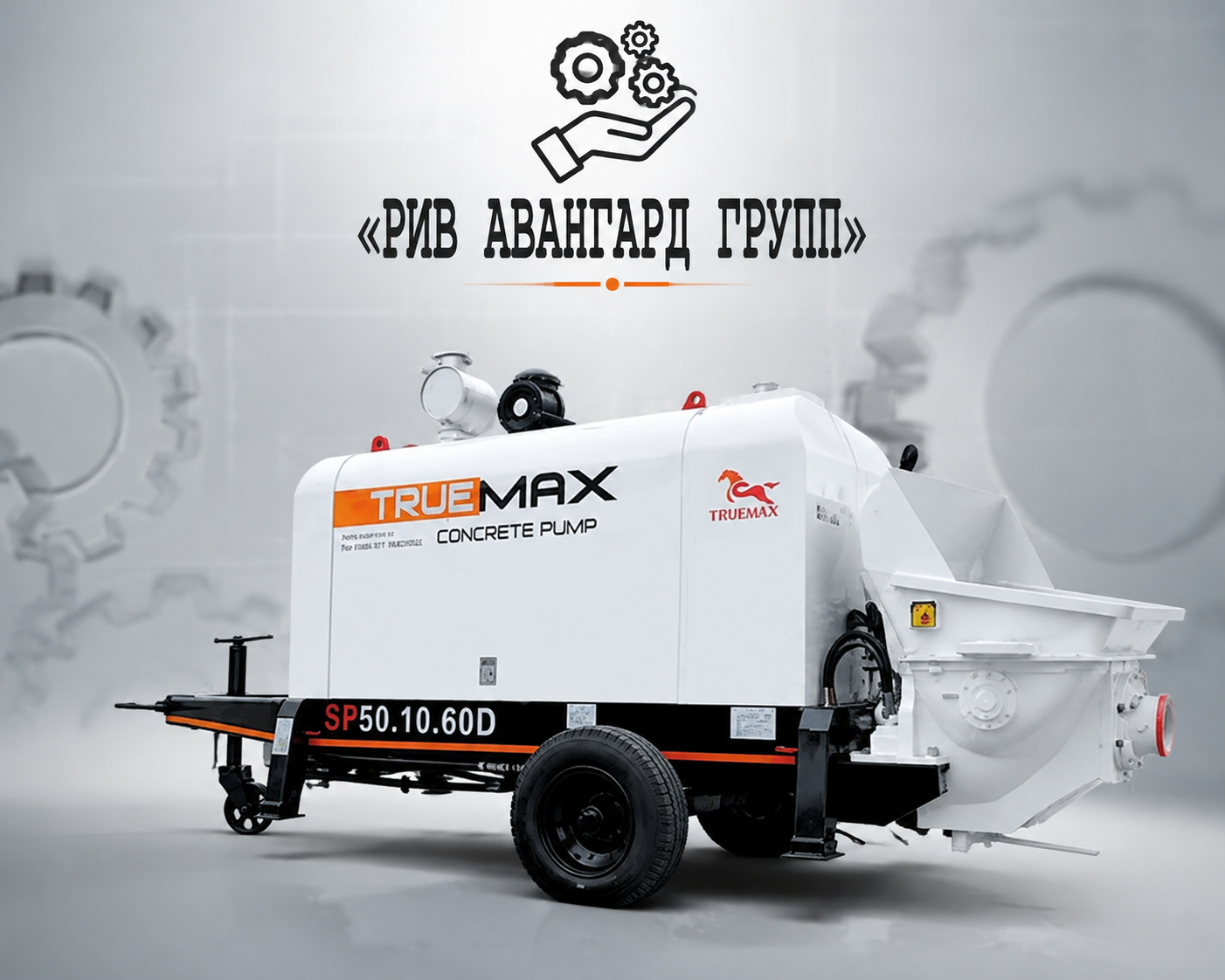 Стационарный бетононасос Aquarius 1004D SHP