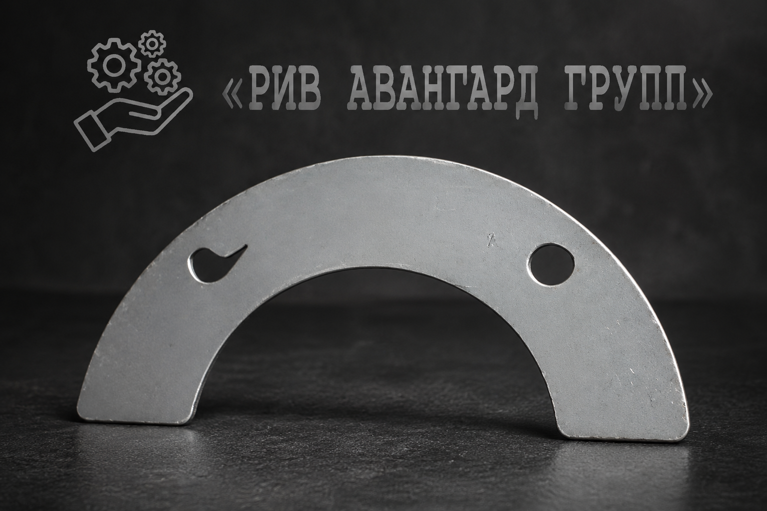 Стопорная пластина, SERMAC, 1221087