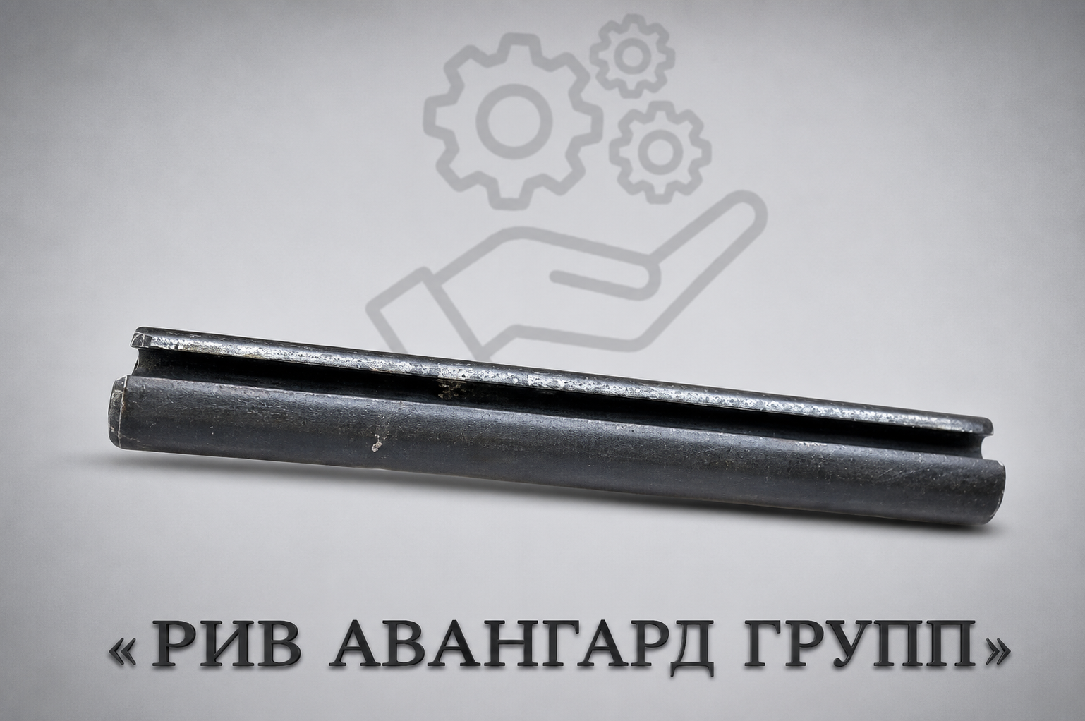 Стопор, CIFA, 908703