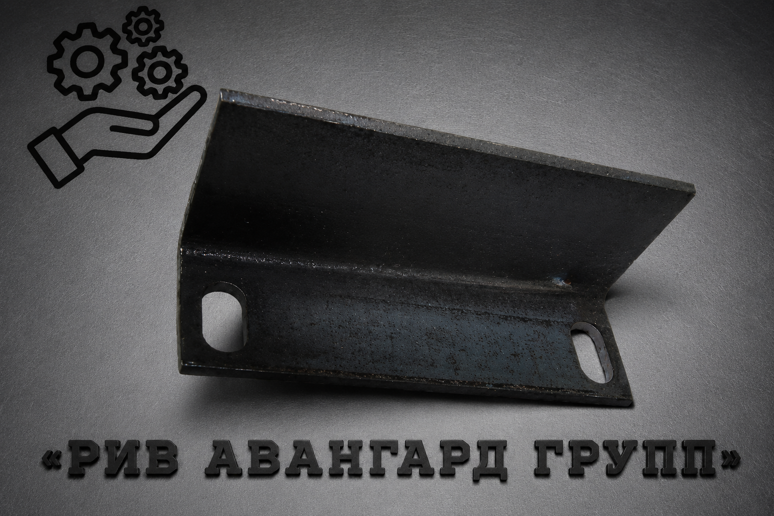 Суппорт, SERMAC, 1571817