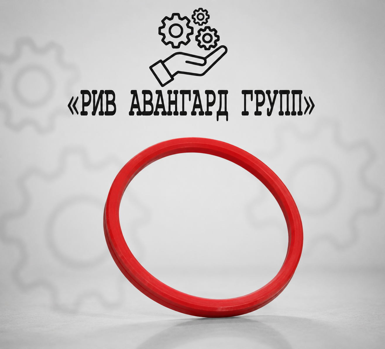 Уплотнение, SERMAC, 1261040